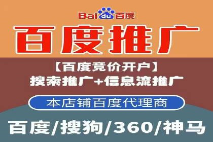百度推广平台与移动端结合的营销案例